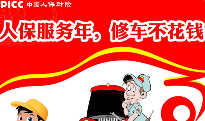 人保车险,拥有“如意行”驾乘险，出行更顺畅！_2025年病理诊断行业现状与发展趋势分析