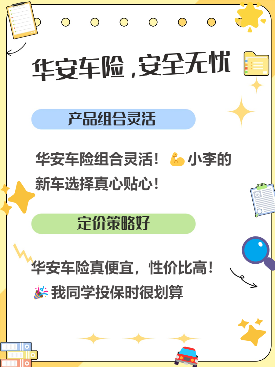 人保车险   品牌优势——快速了解燃油汽车车险,人保伴您前行_2025年炊具行业产业链结构及前景预测