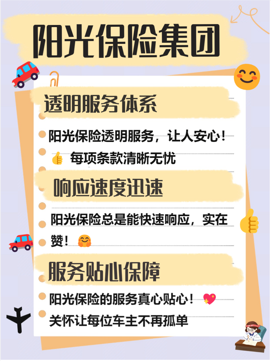 人保车险   品牌优势——快速了解燃油汽车车险,人保伴您前行_2025年炊具行业产业链结构及前景预测