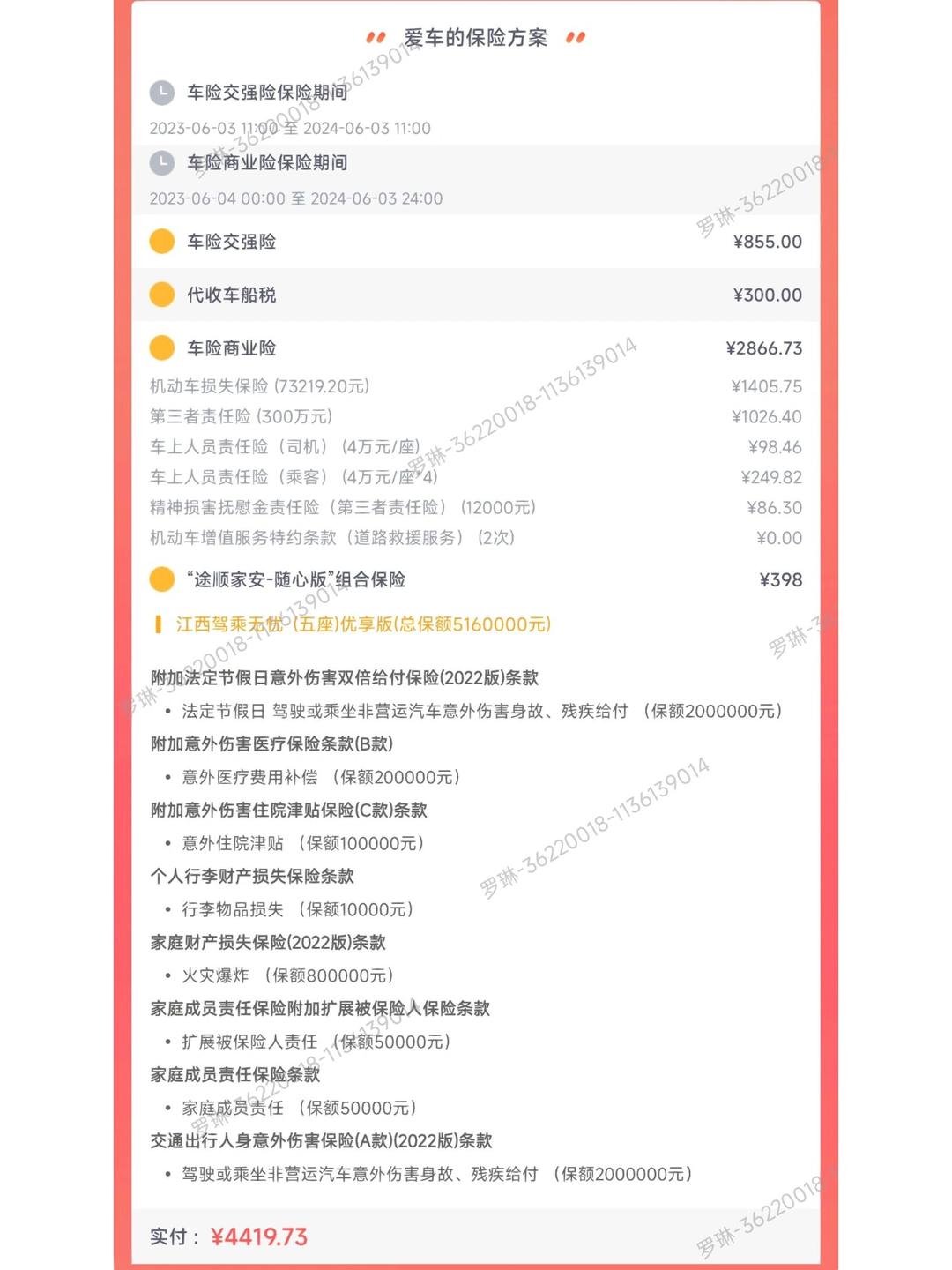 2025年中国有轨电车行业供需分析及产业链结构_人保车险   品牌优势——快速了解燃油汽车车险,人保伴您前行