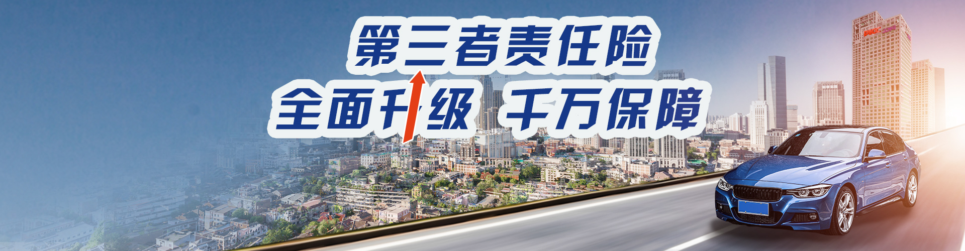 人保车险   品牌优势——快速了解燃油汽车车险,人保伴您前行_消毒无人机行业发展趋势及供需分析