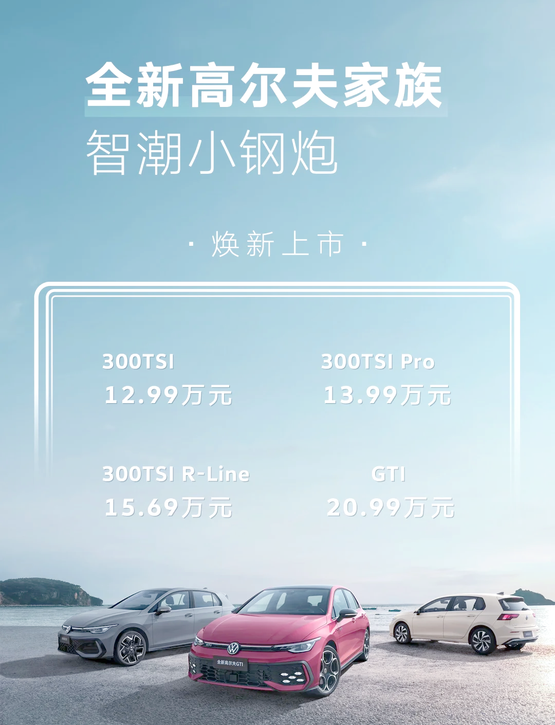 人保车险   品牌优势——快速了解燃油汽车车险,人保服务_2025年高尔夫产业发展现状、竞争格局及未来发展趋势与前景分析