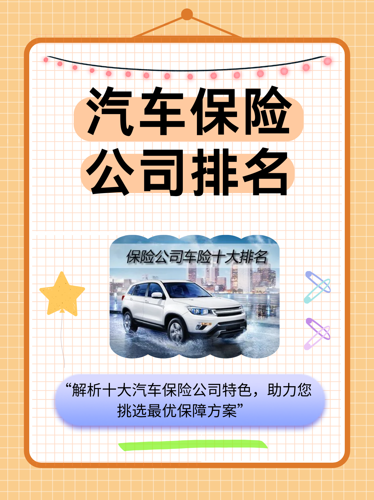 人保车险   品牌优势——快速了解燃油汽车车险,拥有“如意行”驾乘险，出行更顺畅！_2025电子政务行业市场发展现状及供需格局分析