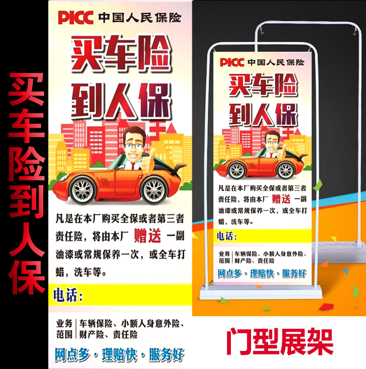 2025年寿险行业供需分析及政策分析_人保服务,人保车险