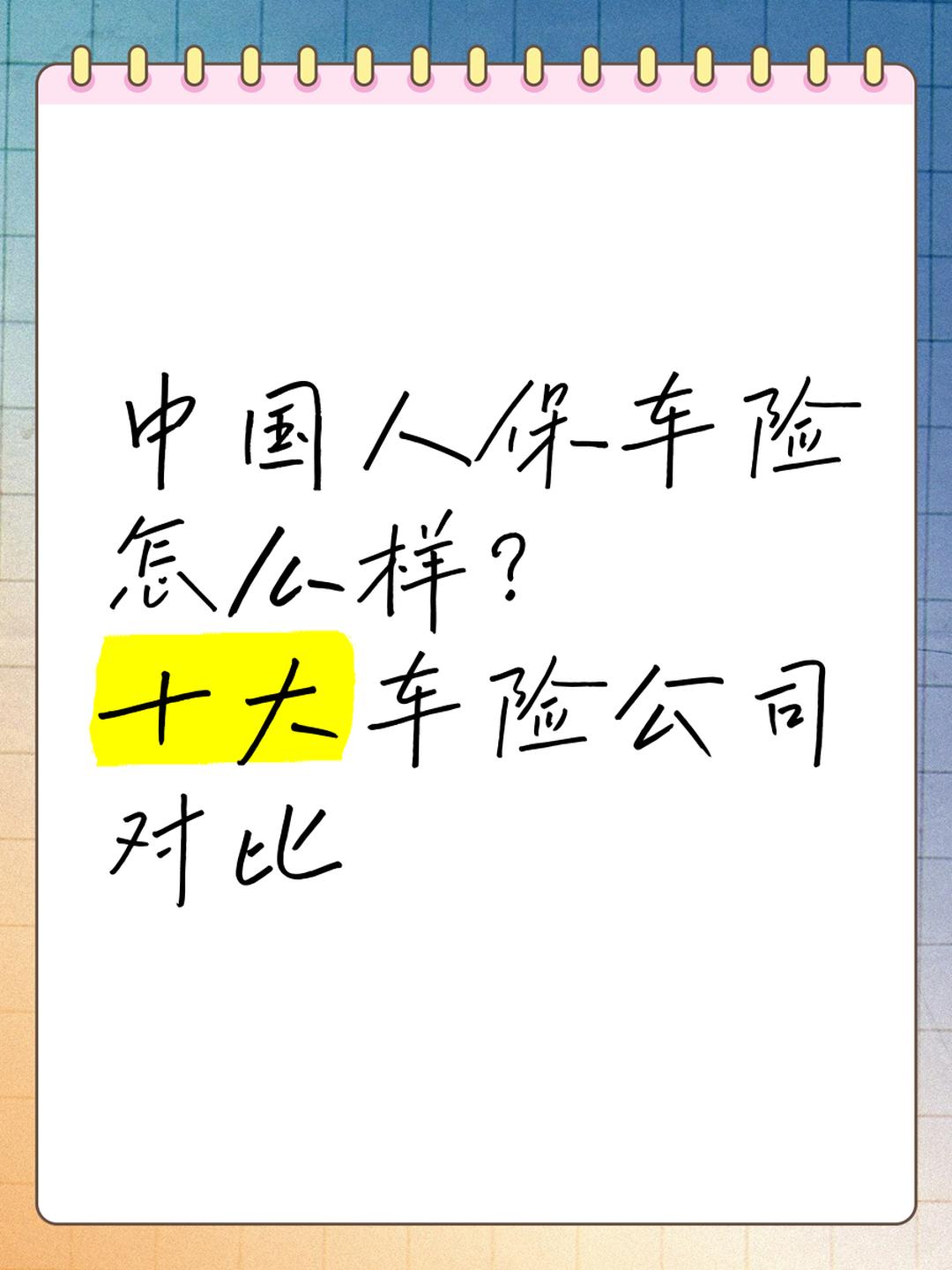 人保车险   品牌优势——快速了解燃油汽车车险,保险有温度_2025年海胆行业现状与发展趋势分析