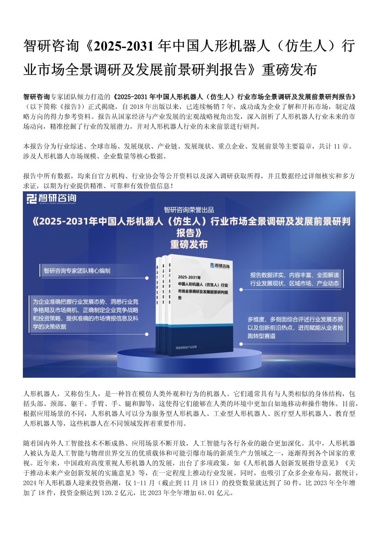 人保车险,人保财险政银保 _2025年氢氧化锂行业竞争格局及发展前景预测分析