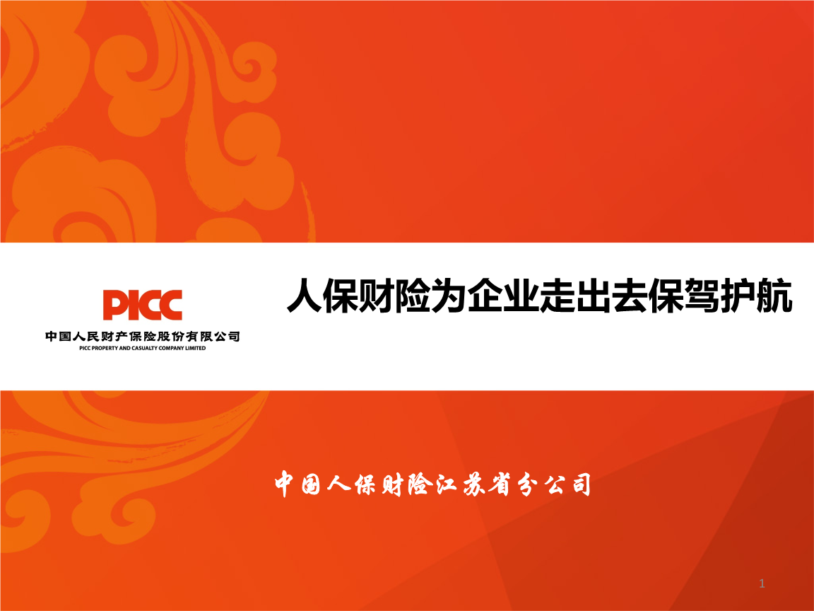 2025年加氢催化剂行业竞争格局及发展前景预测分析_人保伴您前行,人保财险 
