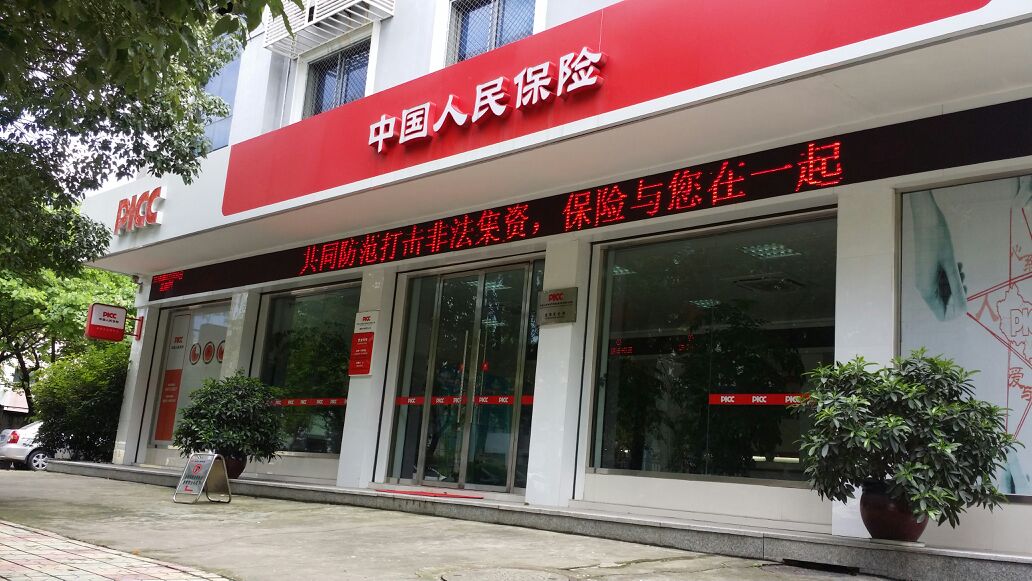 保险有温度,人保护你周全_中国LED照明行业市场集中度现状及趋势分析