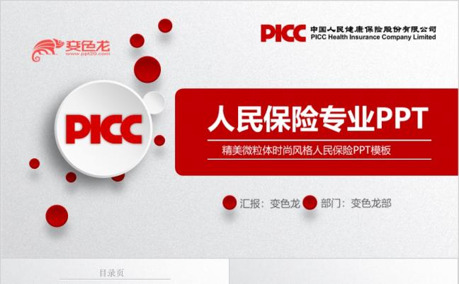 保险有温度,人保财险政银保 _2025年中国PVC产业竞争格局与发展前景深度解析