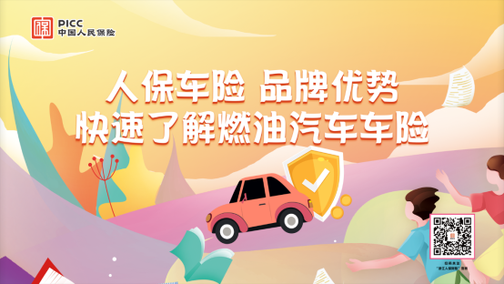 人保车险   品牌优势——快速了解燃油汽车车险,拥有“如意行”驾乘险，出行更顺畅！_美妆工具市场：从“工具”到“艺术品”，美妆消费的新变革