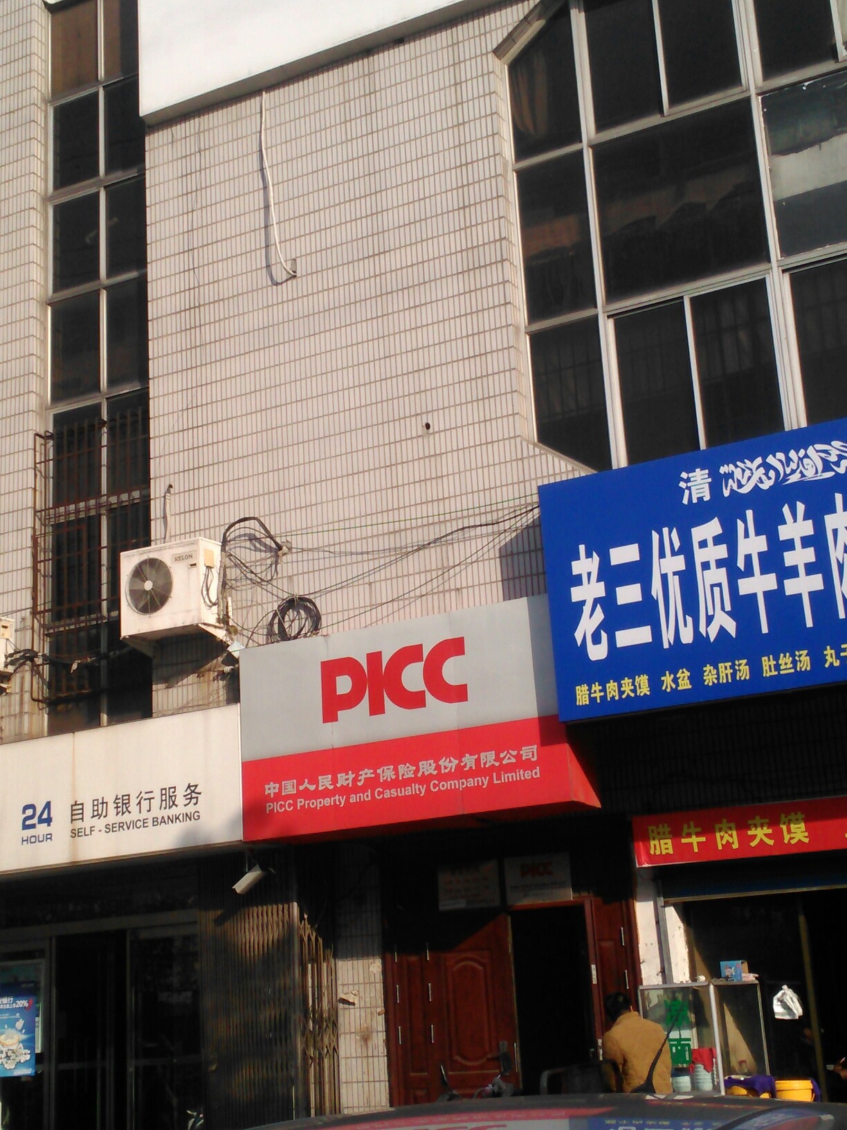 2024年巧克力行业市场分析及发展前景预测报告_保险有温度,人保财险政银保 