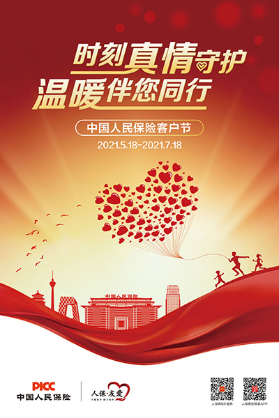 人保服务 ,人保财险 _音乐剧行业现状分析及市场规模、未来发展前景预测2025