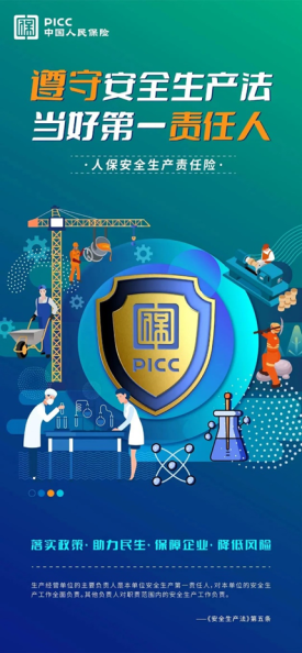 人保伴您前行,拥有“如意行”驾乘险，出行更顺畅！_2025年婴儿纸尿裤行业市场供需调查及前景展望