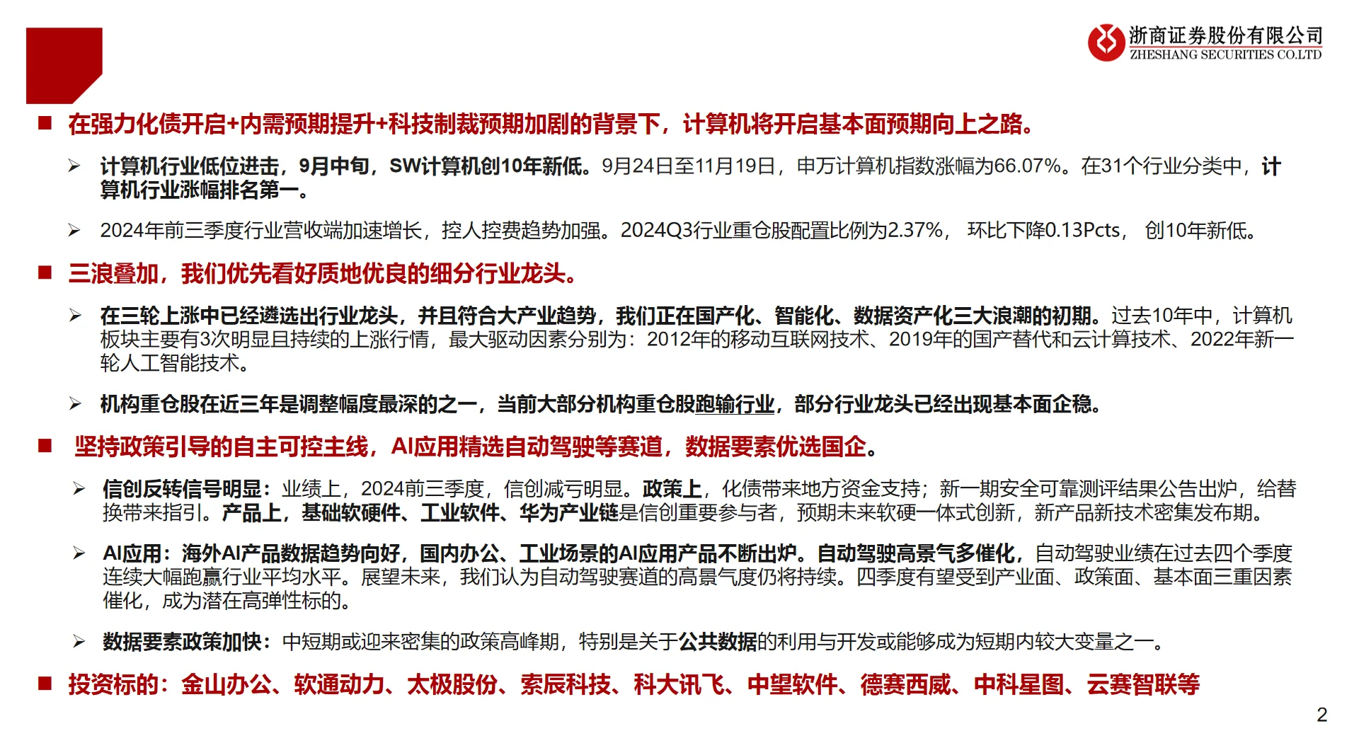 人保伴您前行,人保护你周全_2025心理保健行业深度发展研究及市场规模、未来机遇分析