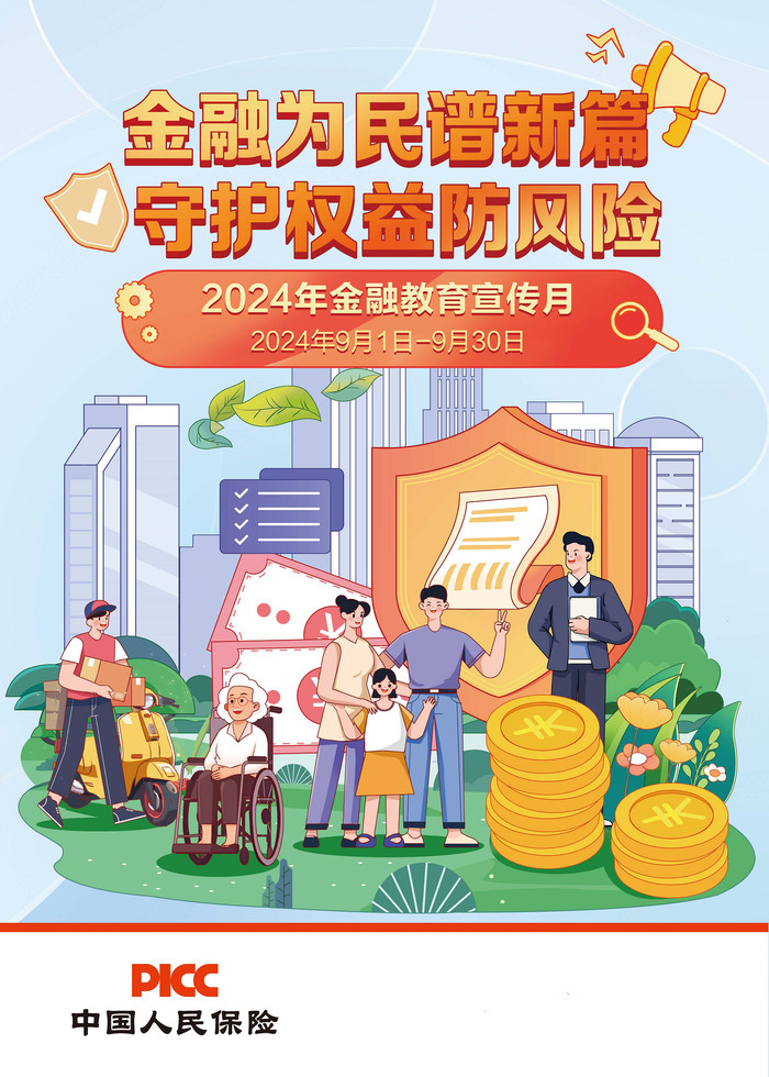 人保伴您前行,人保护你周全_2025心理保健行业深度发展研究及市场规模、未来机遇分析