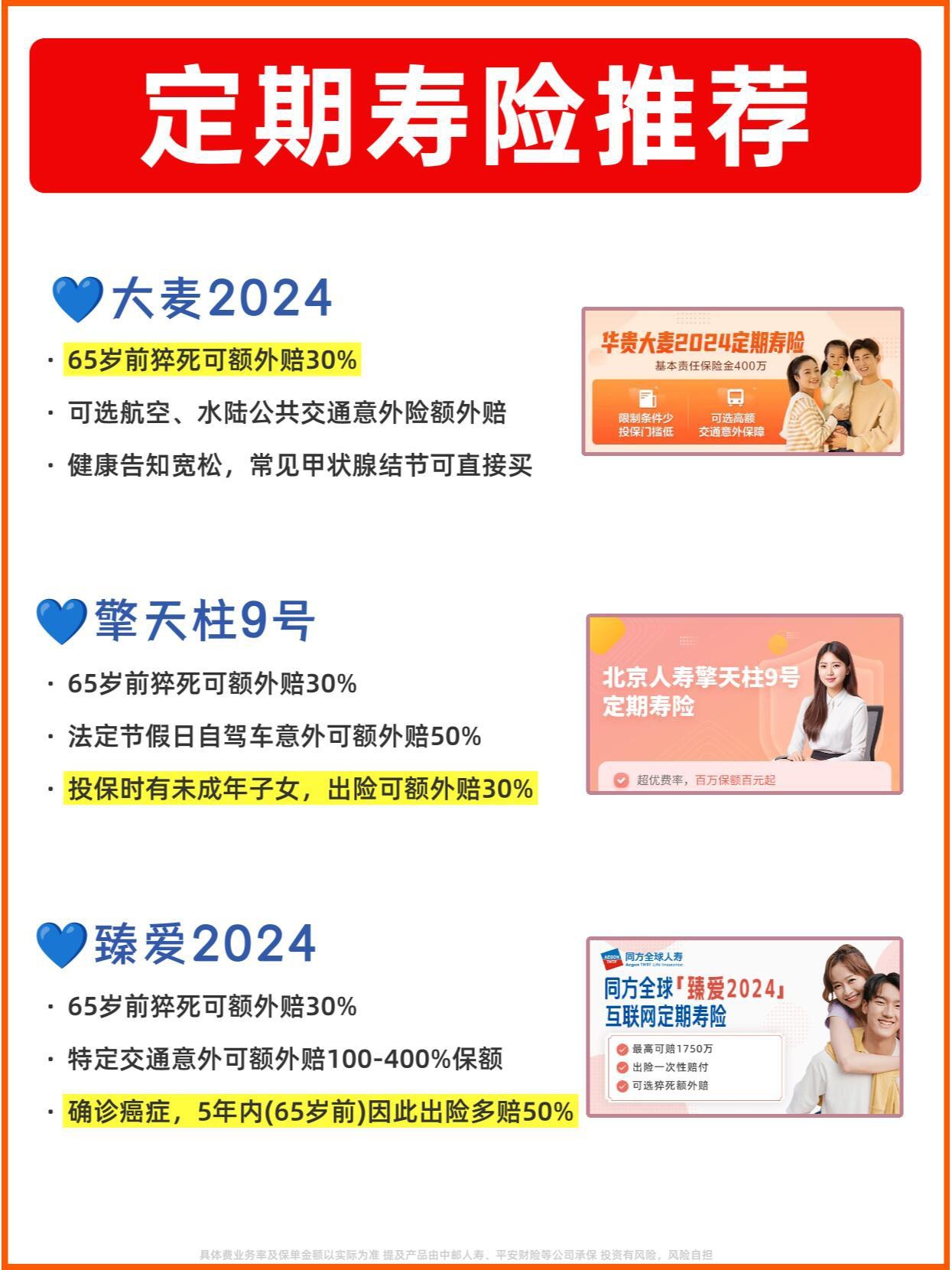 人保车险   品牌优势——快速了解燃油汽车车险,人保有温度_2024年酸辣粉行业发展现状、竞争格局及未来发展趋势与前景分析