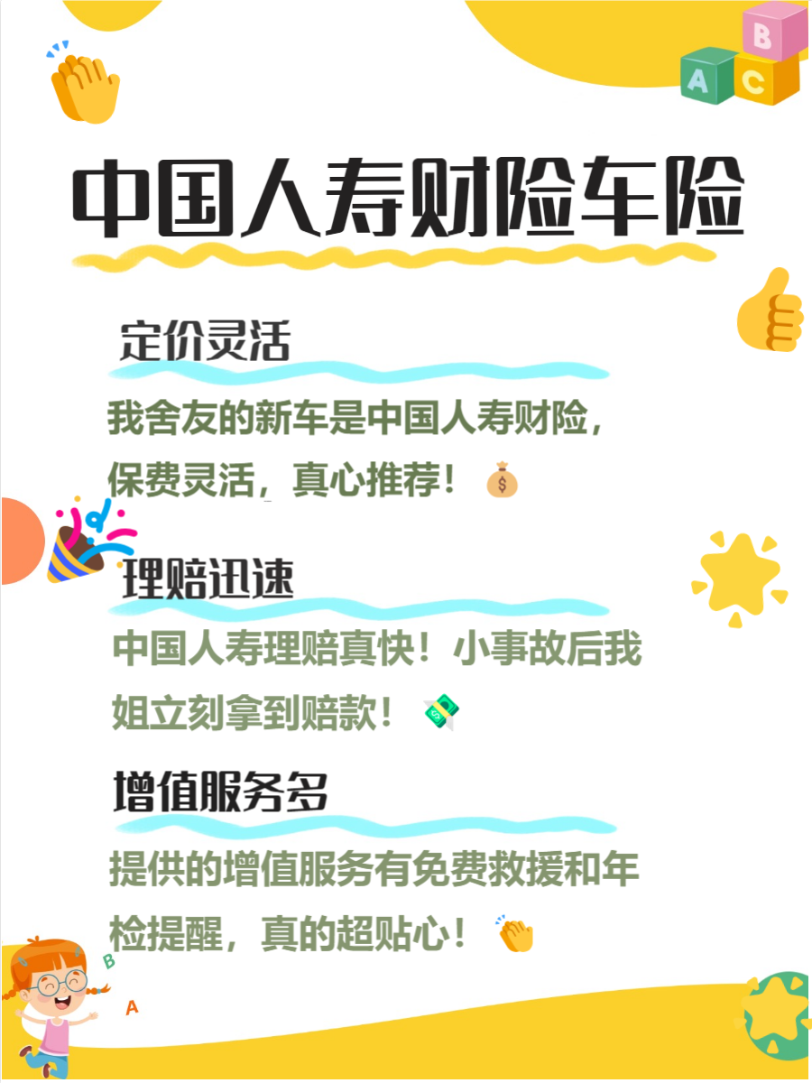 人保车险   品牌优势——快速了解燃油汽车车险,人保有温度_2025年蓖麻行业现状与发展趋势分析