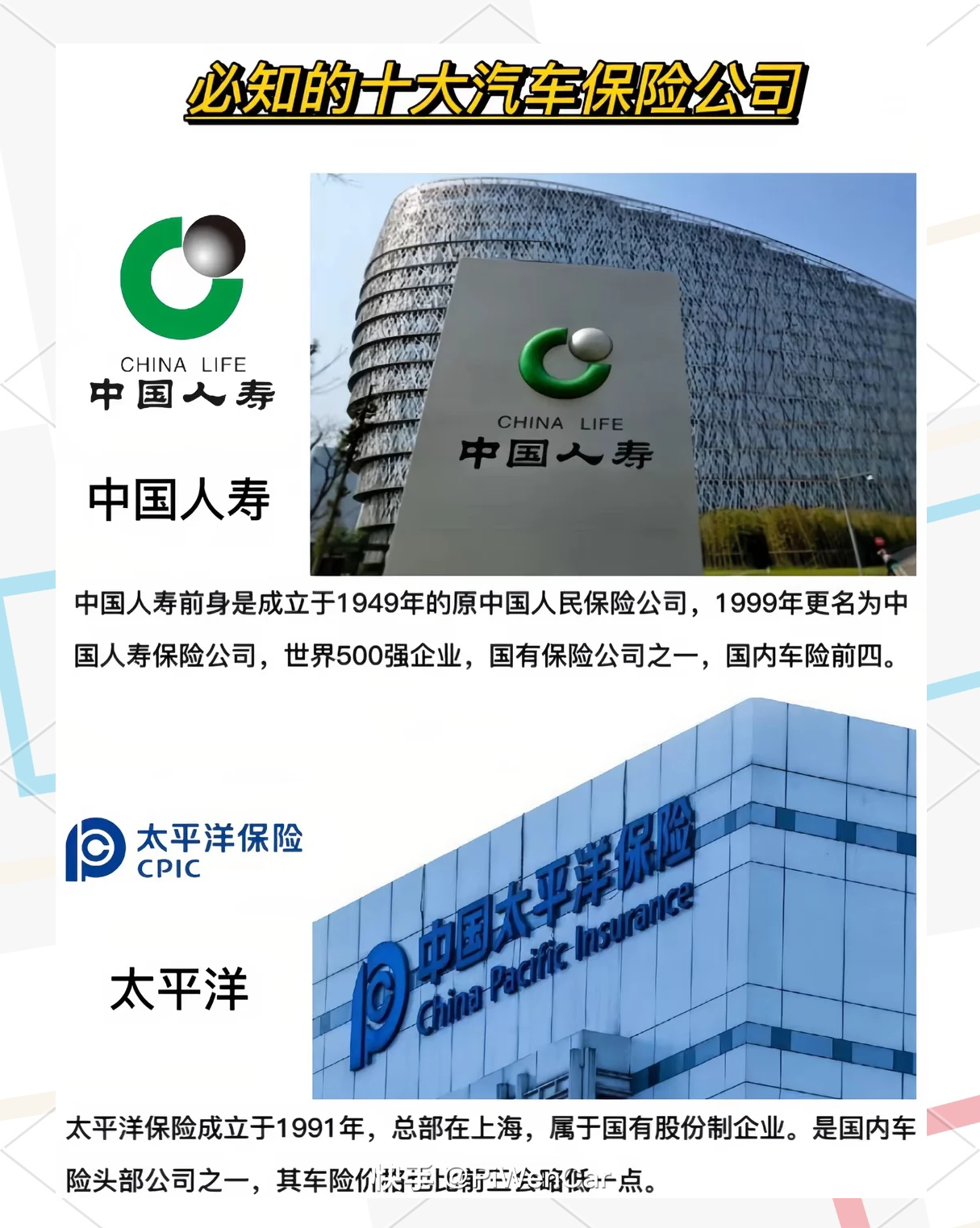 人保车险   品牌优势——快速了解燃油汽车车险,人保财险政银保 _2024年新式茶饮行业市场规模及连锁化率分析