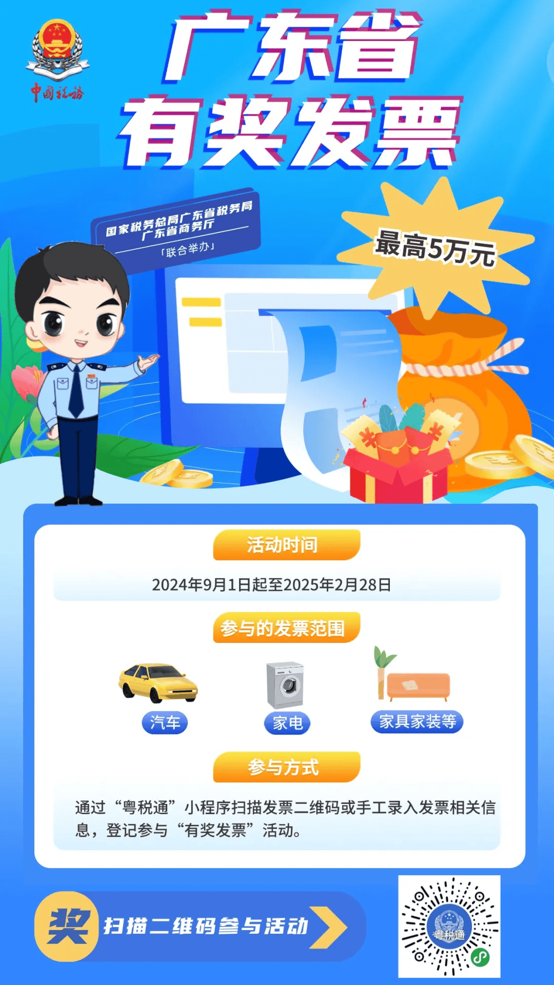 2025年智慧城市建设加速：城市治理智能化升级_人保车险,人保财险政银保 