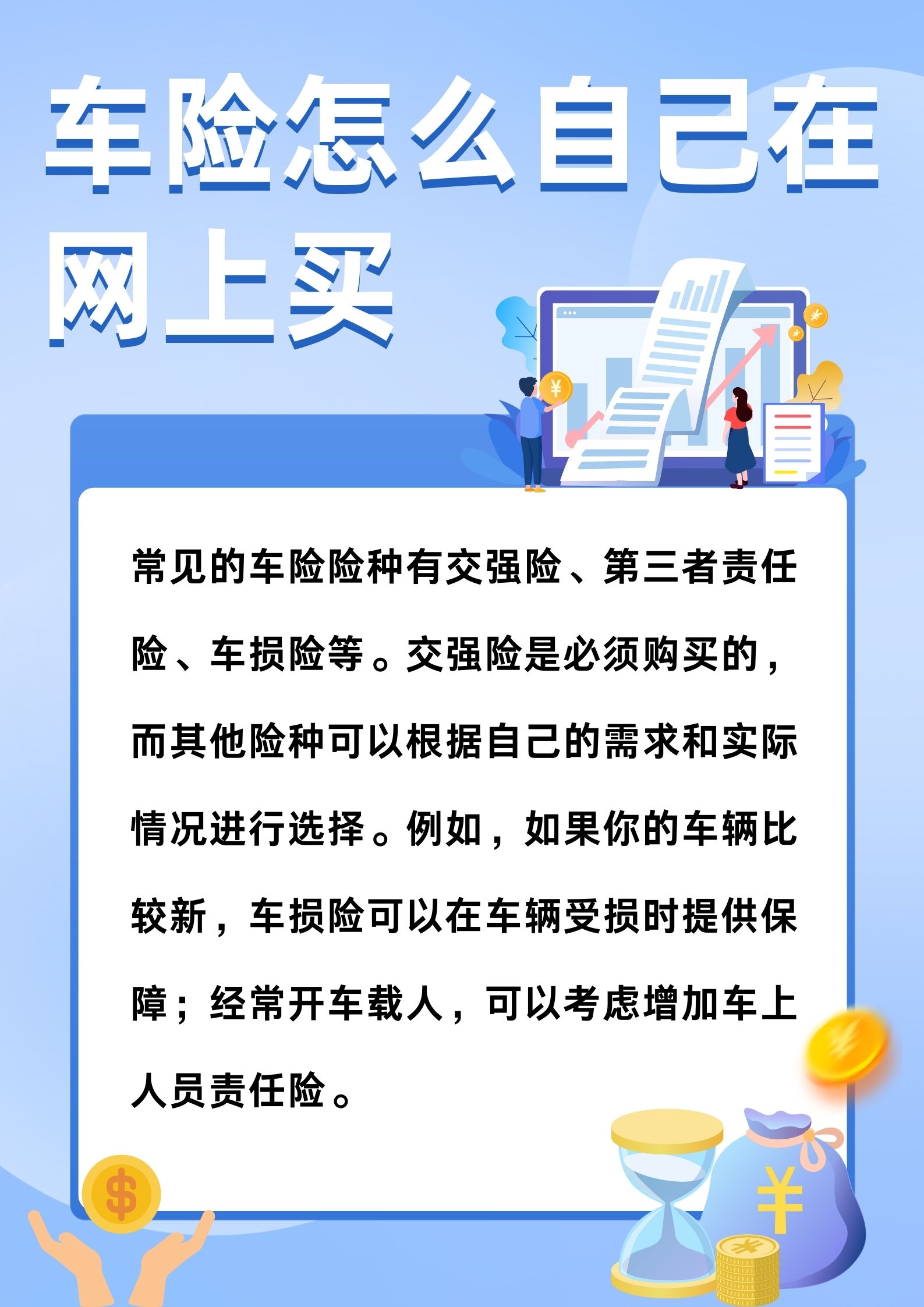 人保车险   品牌优势——快速了解燃油汽车车险,保险有温度_2025年都市农业行业现状与发展趋势分析
