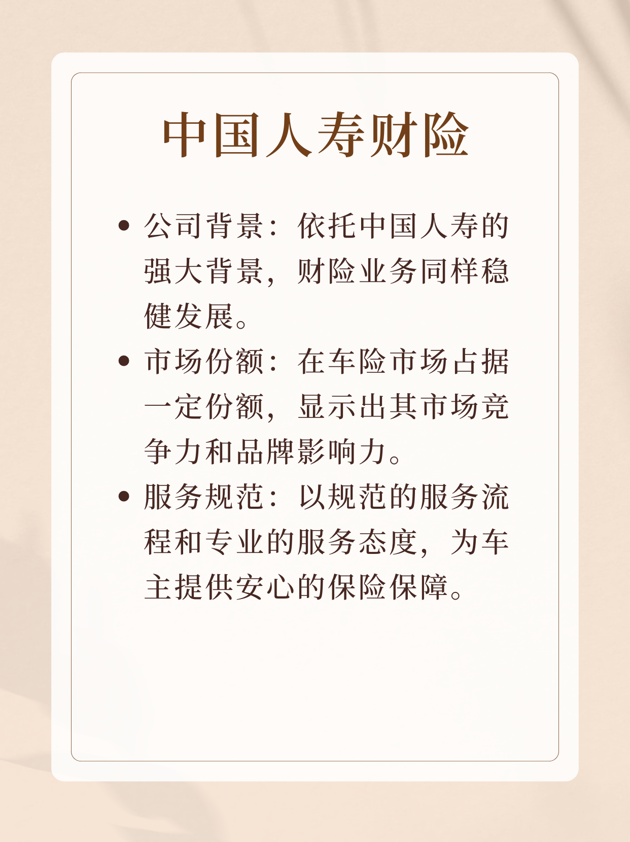 保险有温度,人保服务_“投资+消费”双重属性，一文揭示2025年产权式酒店行业深度调研