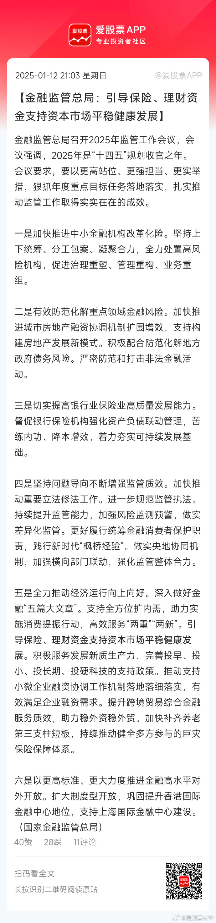 保险有温度,人保服务_“投资+消费”双重属性，一文揭示2025年产权式酒店行业深度调研