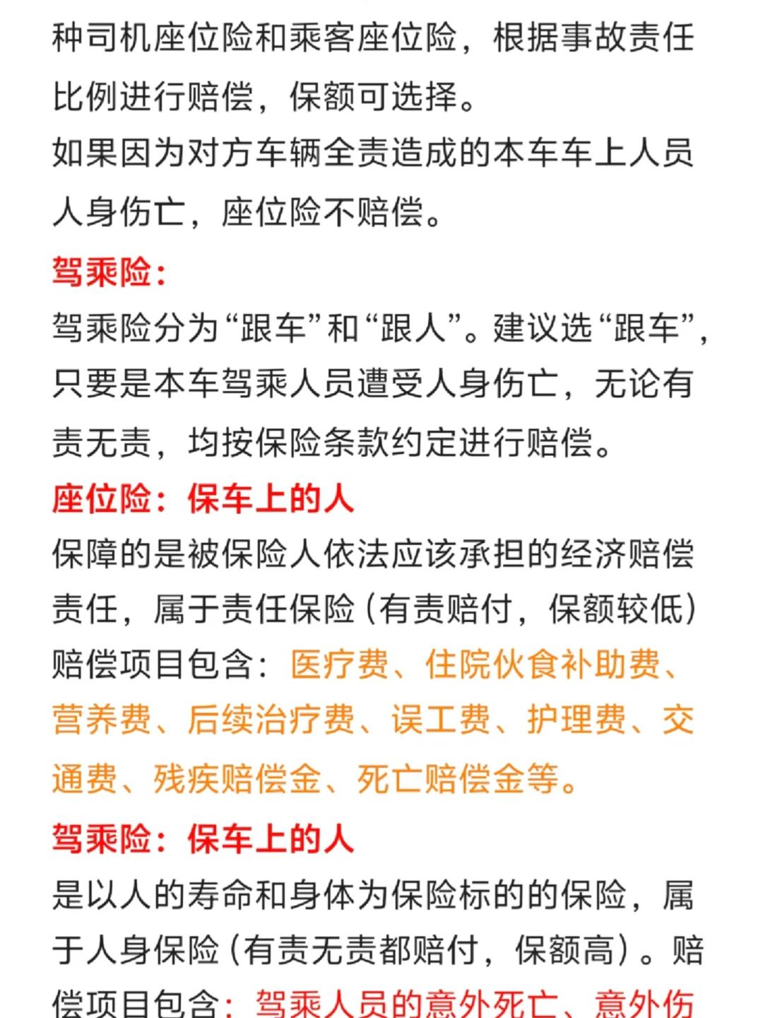 人保财险政银保 ,拥有“如意行”驾乘险，出行更顺畅！_2025年保险科技行业发展趋势及投资前景预测