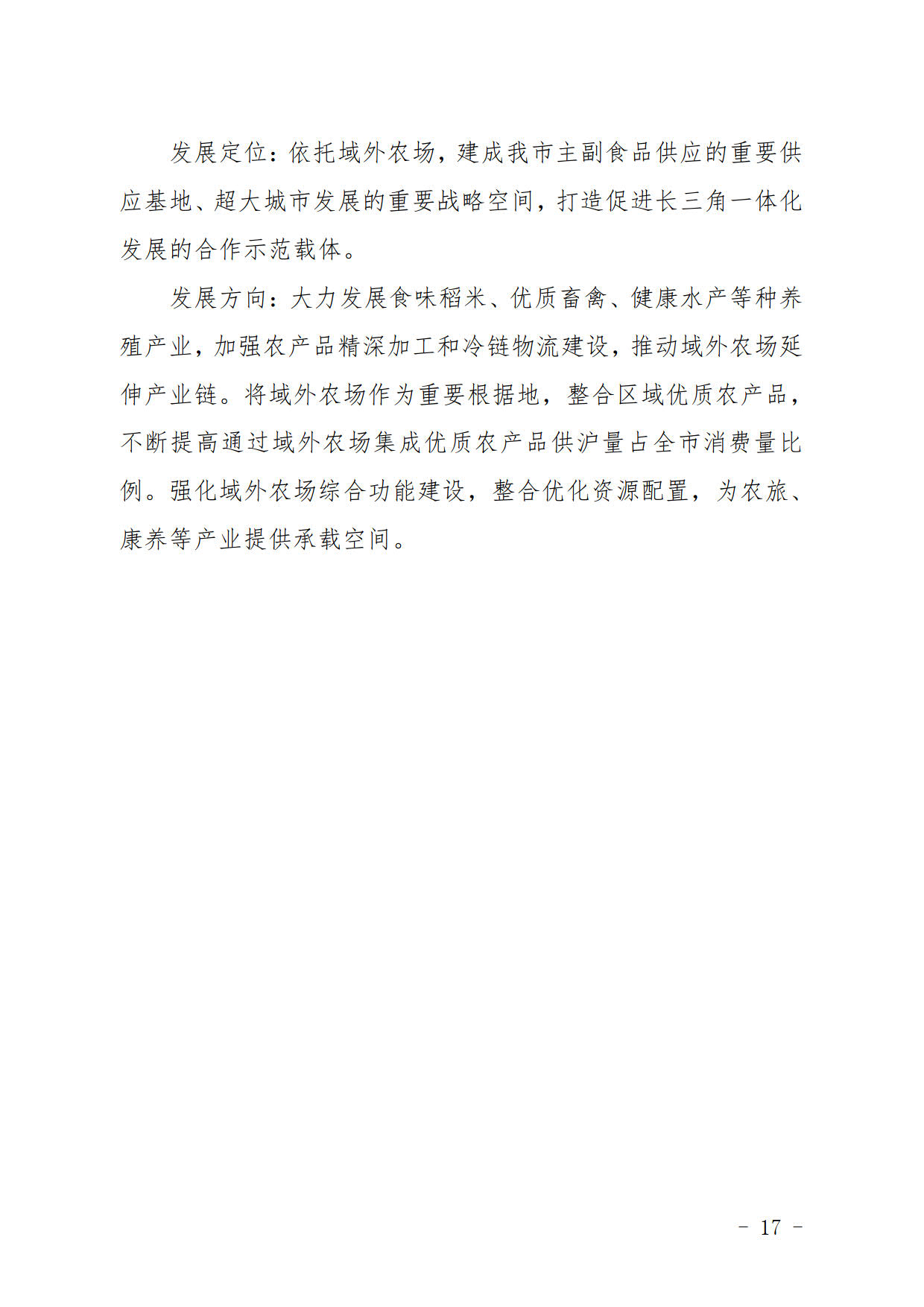 人保服务 ,保险有温度_2025量贩零食行业市场未来趋势：技术赋能与业态融合