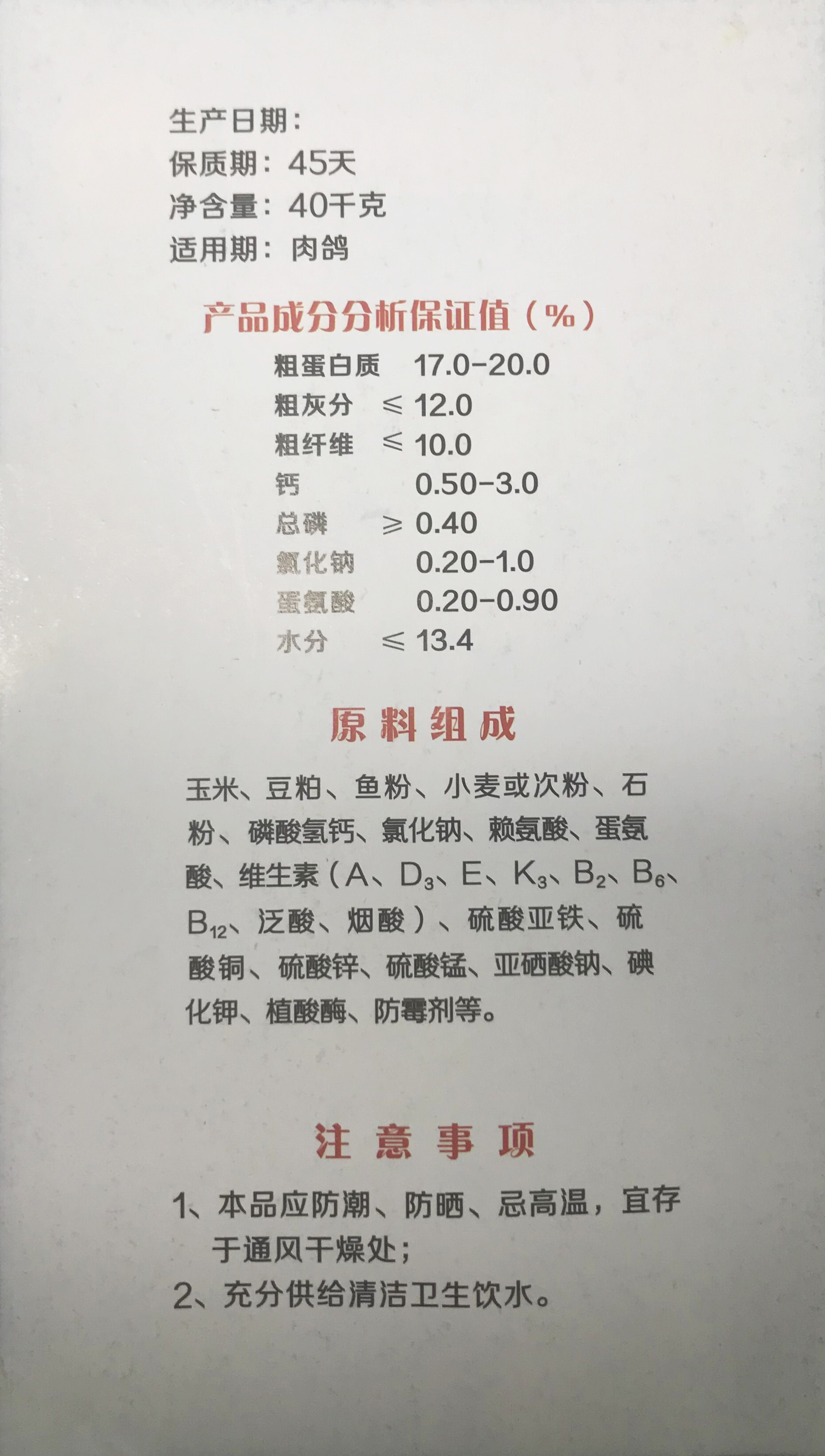 人保伴您前行,人保车险_2025年浓缩料预混料行业现状与发展趋势分析
