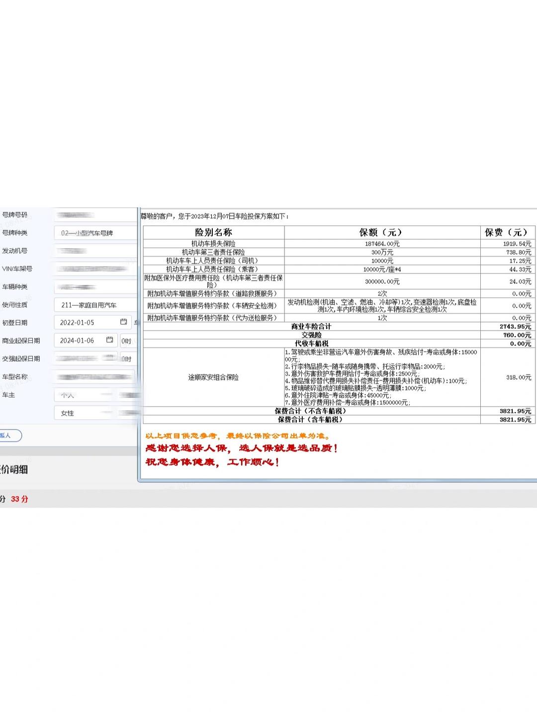 人保车险,人保护你周全_2025年冷链行业深度调研及未来发展趋势