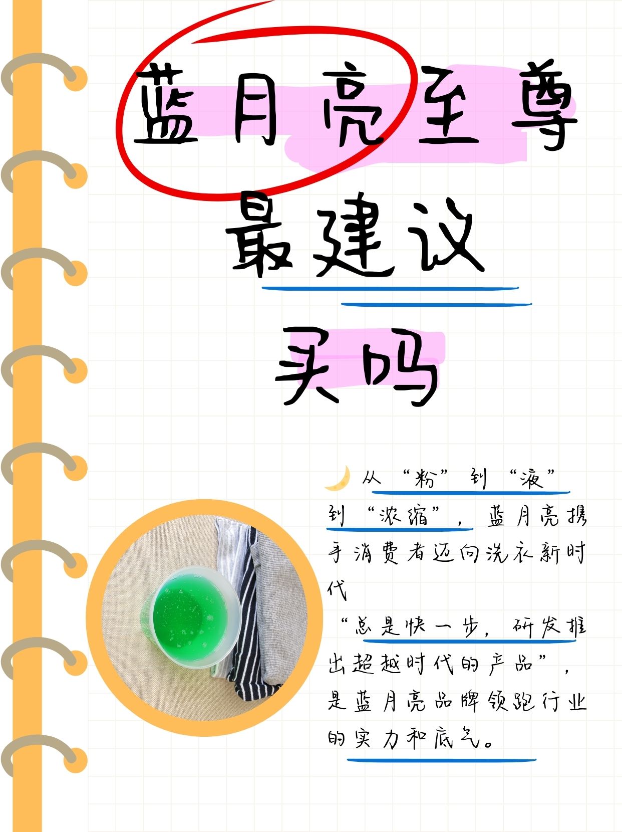 人保服务 ,人保车险_洗衣液版“狂飙”：蓝月亮领跑，谁能成为下一个高启强？