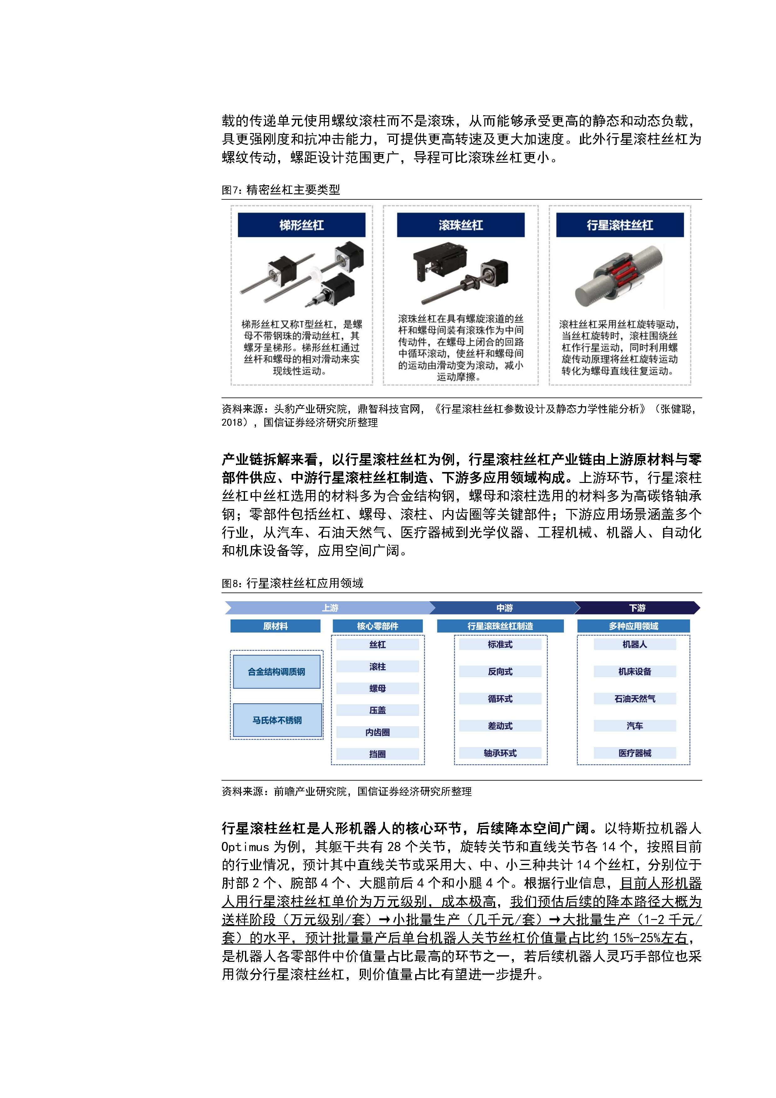 工业机器人行业市场全景调研及发展前景预测：国产替代加速，内外资分化加剧_拥有“如意行”驾乘险，出行更顺畅！,人保有温度