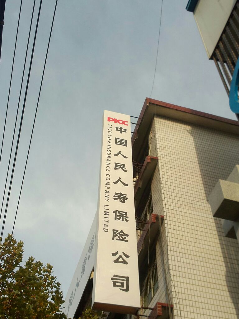 人保服务 ,人保服务_2025年中国吊床行业市场调查与发展前景分析