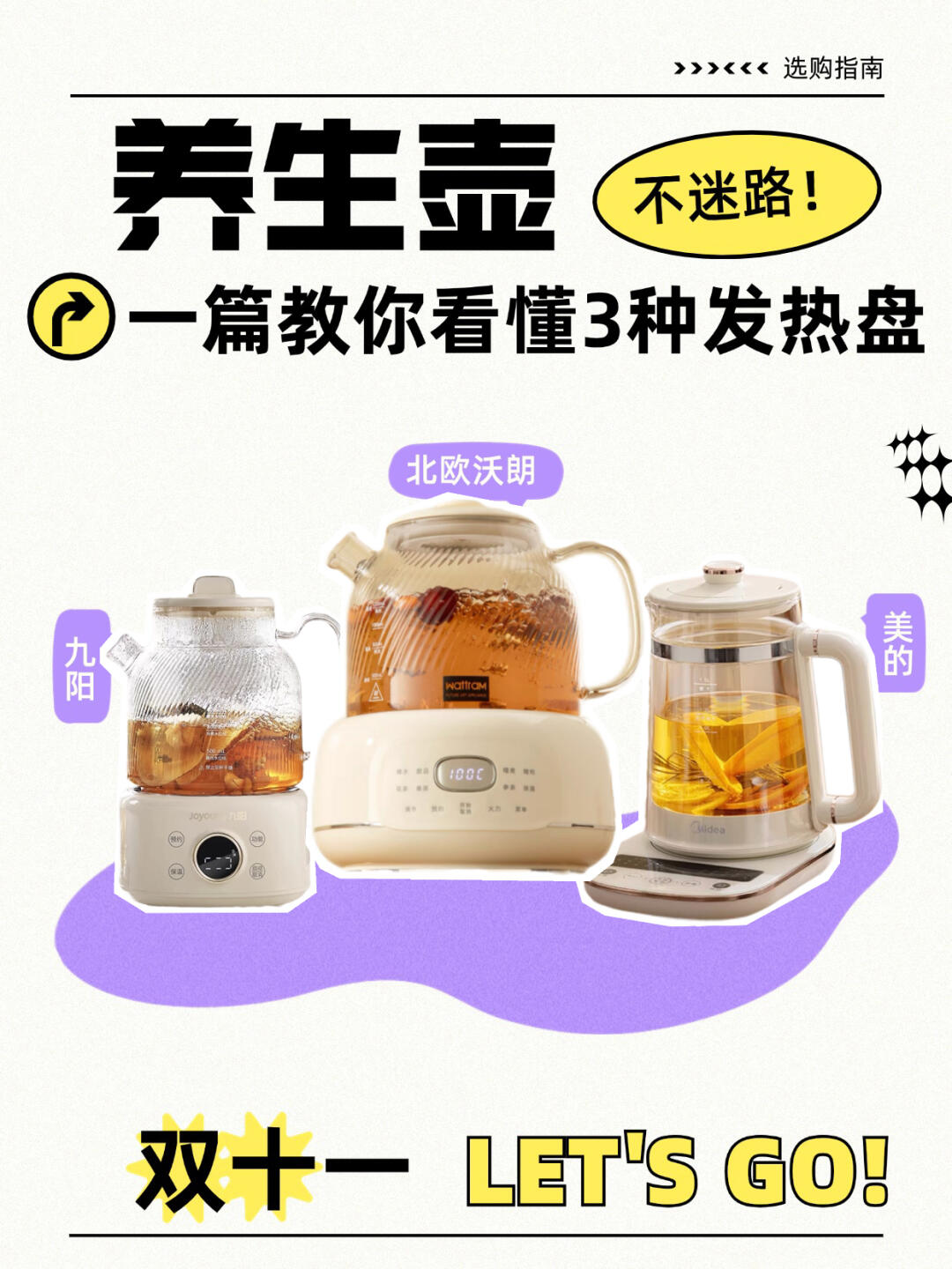 2025养生壶行业发展现状：消费升级与技术革新双轮驱动_人保服务,人保护你周全