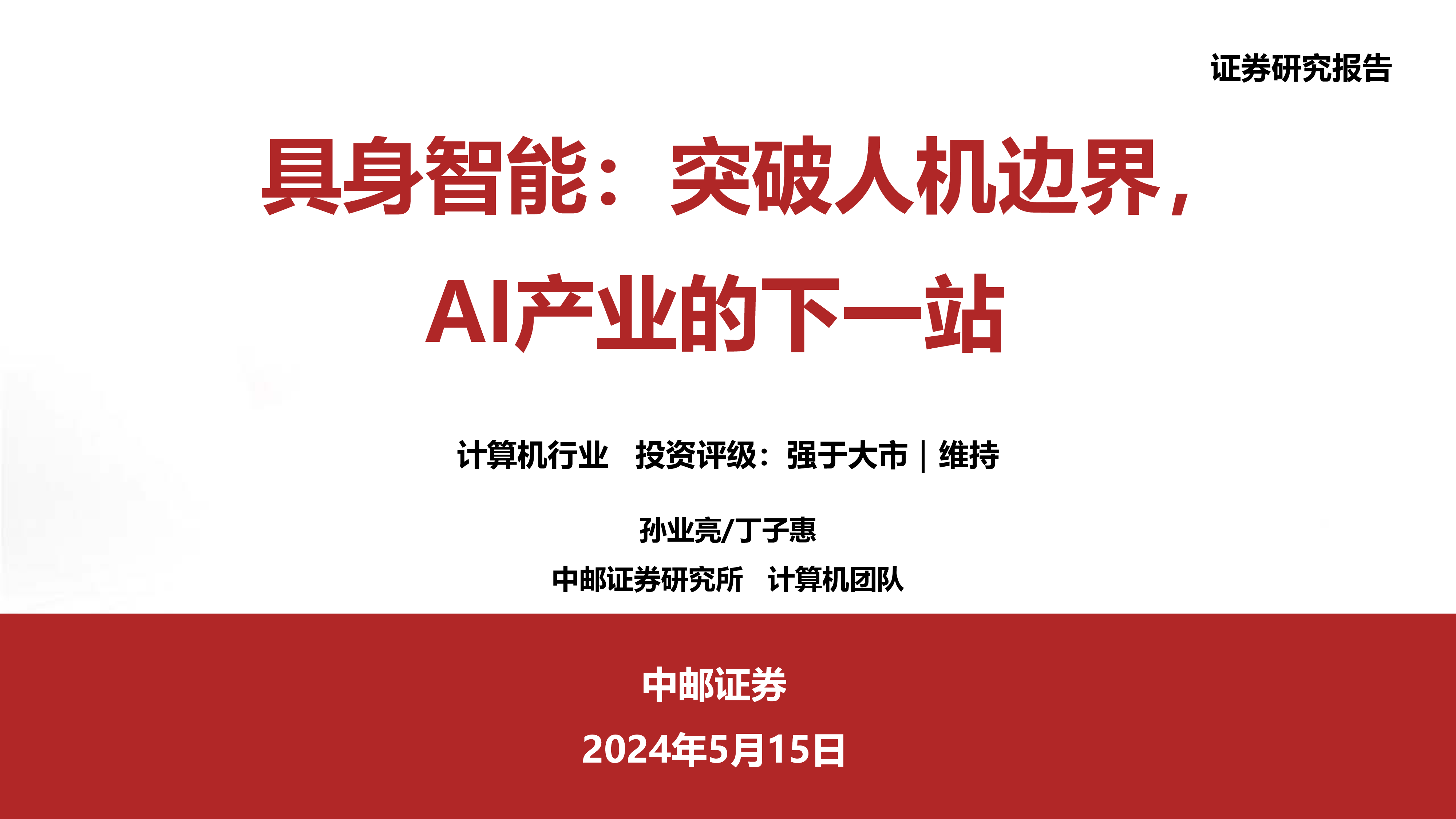 保险有温度,人保伴您前行_2025年人工智能与机器学习市场：OpenAI杀手DeepSeek-R2行业开源，训练成本1/70的“屠龙术”