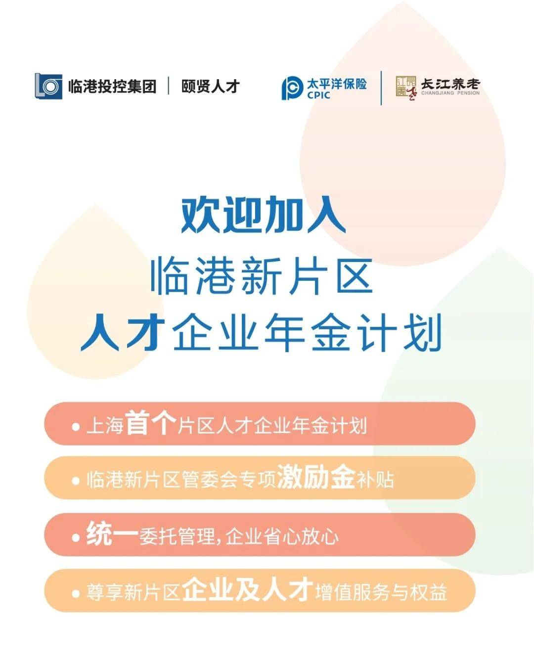 2025年建筑建材行业数智化转型与新质生产力培育路径_人保服务 ,人保有温度