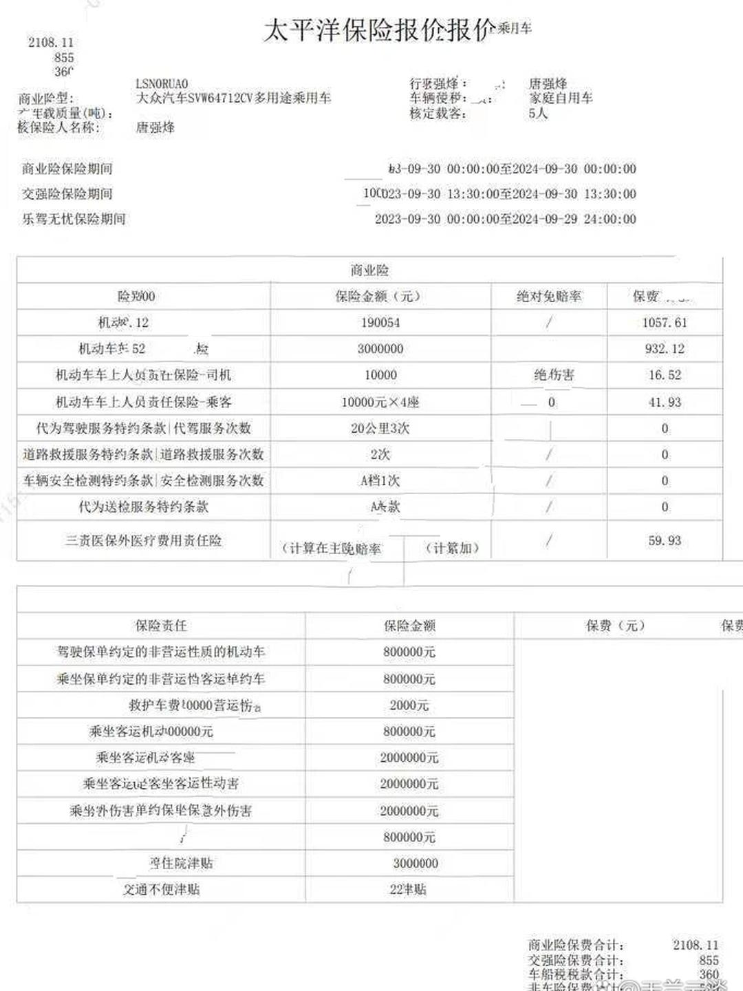 人保服务 ,人保车险_2025年中国食品用冻干机市场调研数据分析及行业未来前景展望
