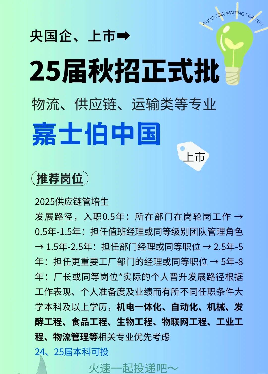 2025供应链金融行业未来前景展望：三大趋势与挑战_人保财险政银保 ,人保护你周全