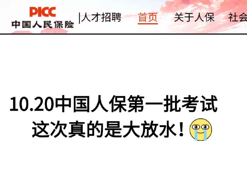 2025智慧办公行业深度分析：头部企业领跑 细分市场分化加剧_人保财险政银保 ,人保财险 