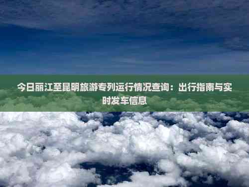 拥有“如意行”驾乘险，出行更顺畅！,人保有温度_2025全域旅游：从“到此一游”到“深度体验”，你的故事你做主
