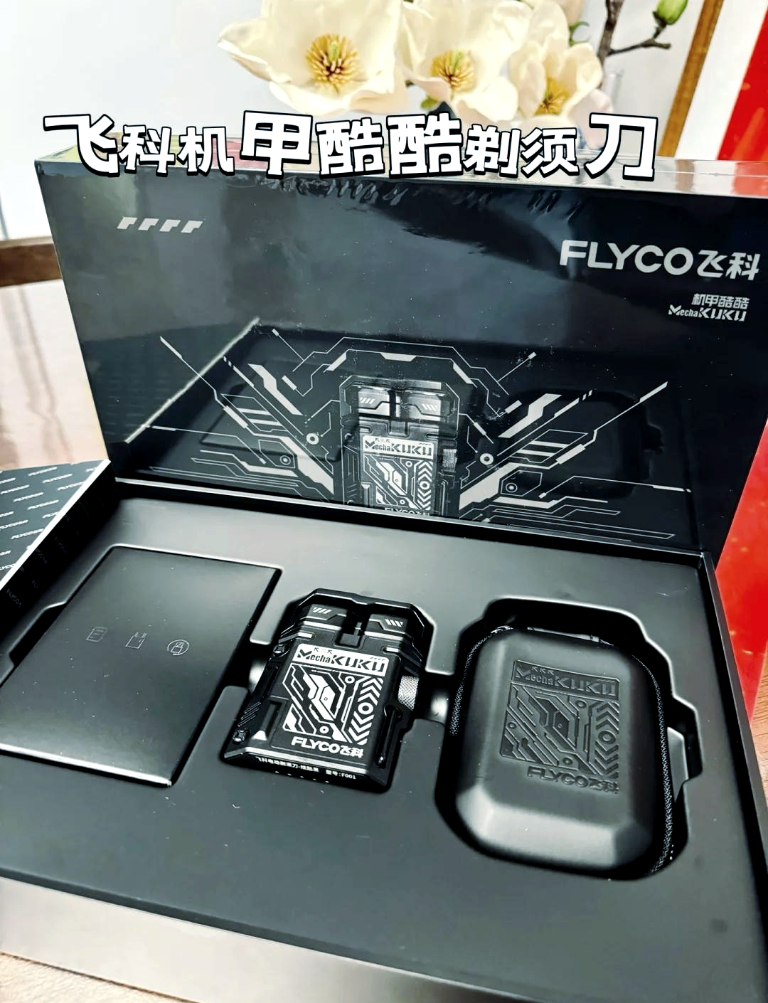 人保伴您前行,人保财险政银保 _电动剃须刀：不仅是剃须工具，更是“面子工程”的得力助手