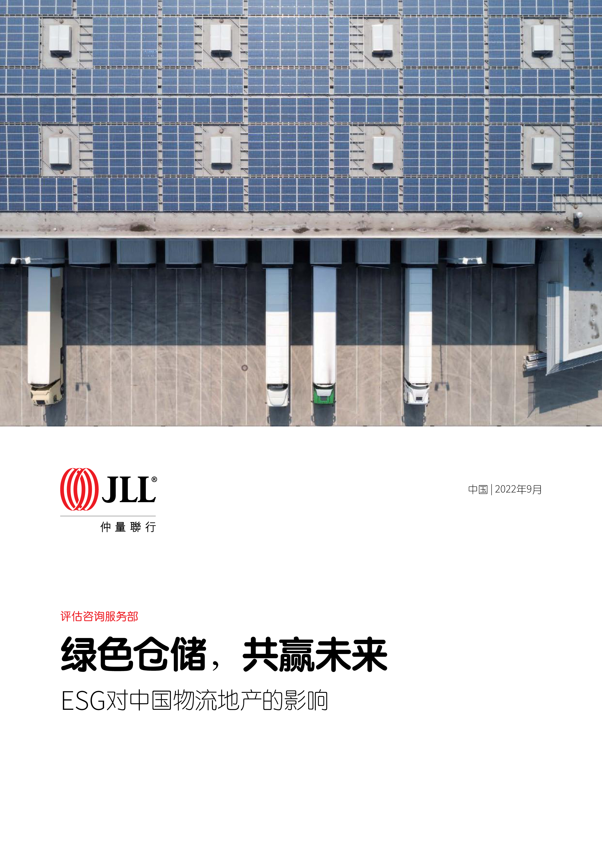 人保财险 ,人保有温度_2024年中国谐波减速机行业发展现状、竞争格局及未来发展趋势与前景分析