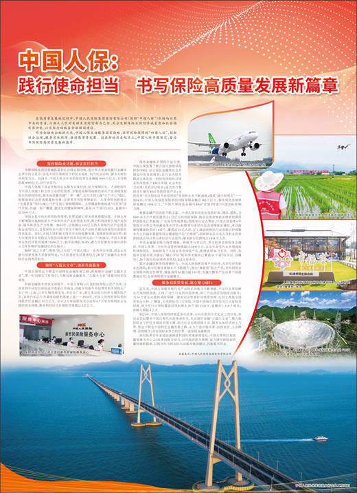 人保服务 ,拥有“如意行”驾乘险，出行更顺畅！_2025中国零售行业发展现状分析及市场规模、未来前景预测分析