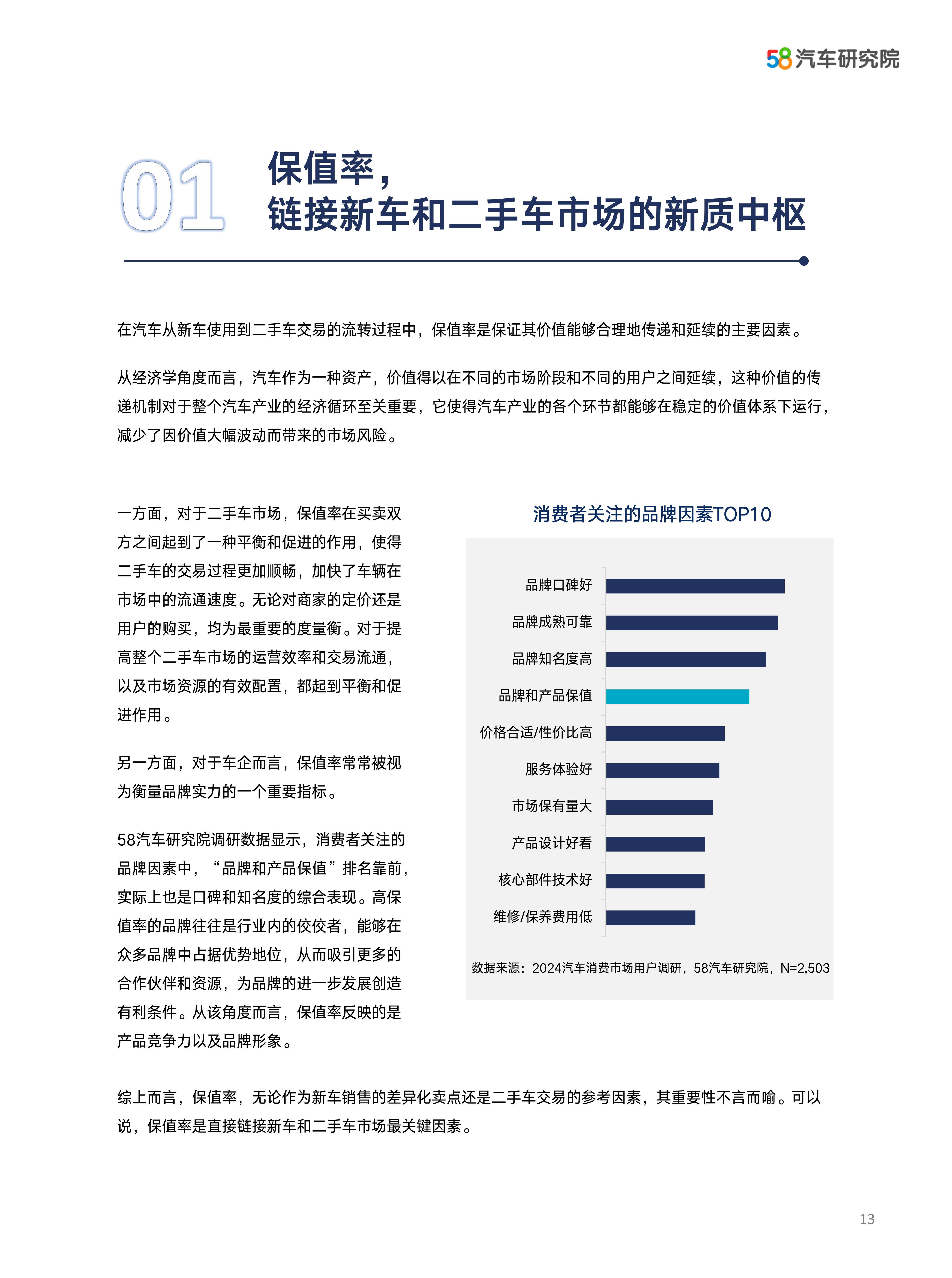 人保服务 ,拥有“如意行”驾乘险，出行更顺畅！_2025中国零售行业发展现状分析及市场规模、未来前景预测分析
