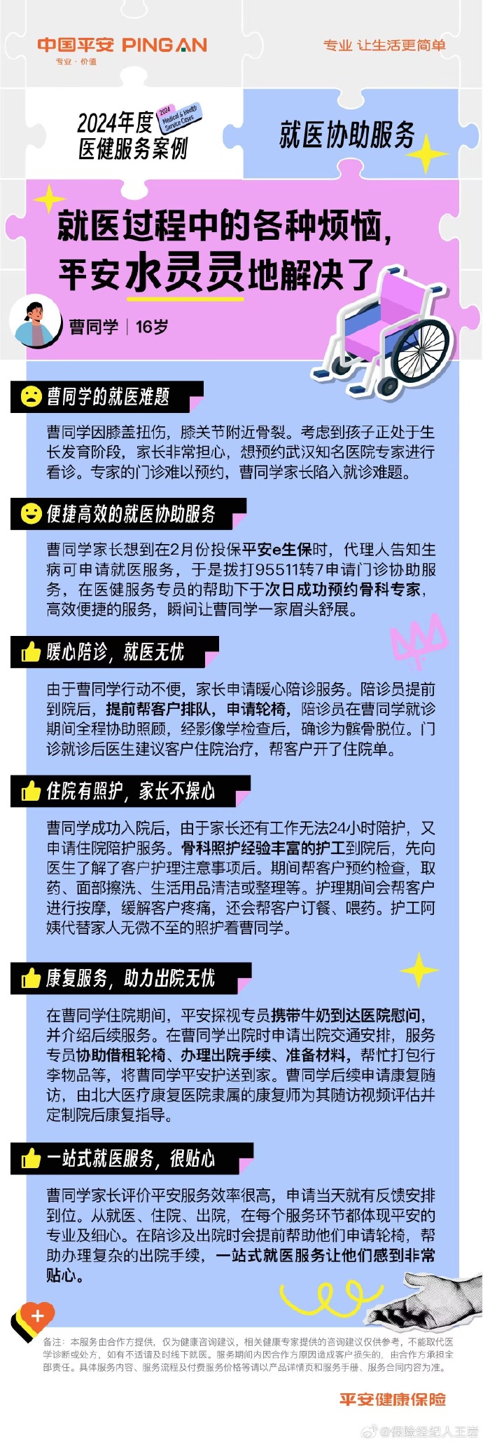 人保服务 ,人保护你周全_2025年AI伴侣行业现状与发展趋势分析