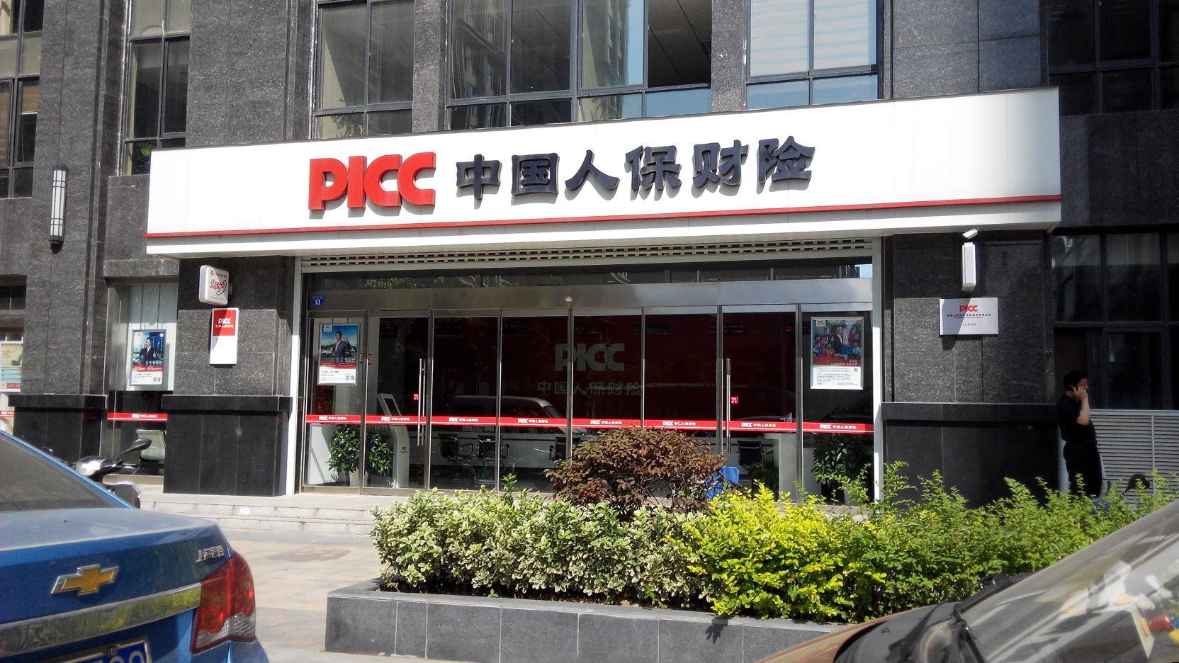 保险有温度,人保财险政银保 _2025年集成电路行业现状与发展趋势分析