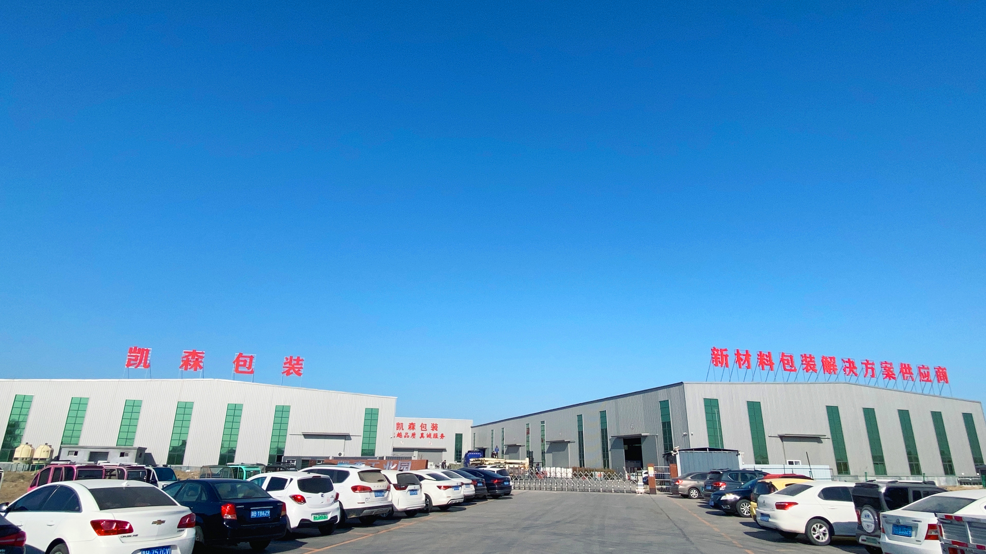 人保车险,人保护你周全_传统石油基材料的环保替代品：生物基材料行业市场分析