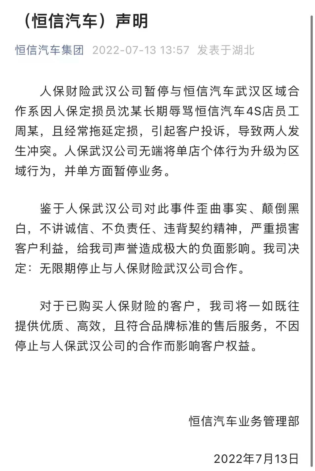 2025中国马桶市场深度调查研究及未来发展前景分析_人保财险 ,人保有温度