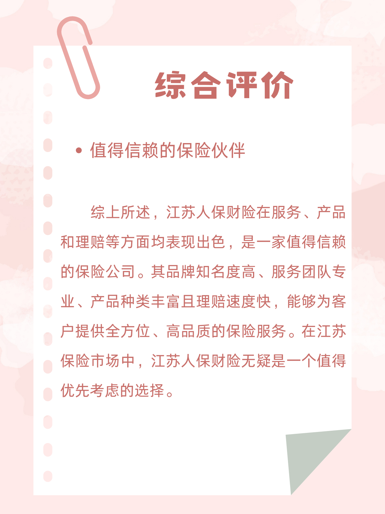 保险有温度,人保财险 _2025中国通信技术服务(ICT服务)市场现状及竞争格局、趋势分析