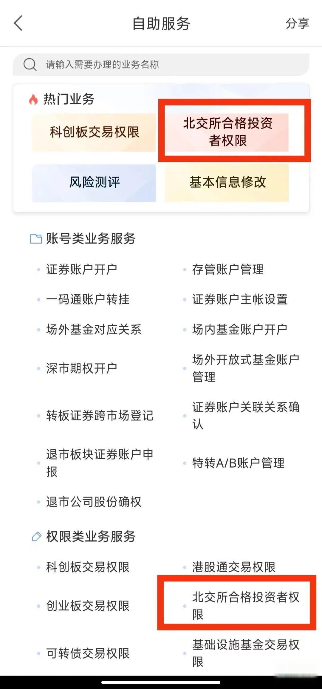 保险有温度,人保车险_2025年北交所专精特新企业估值模型与流动性改善建议